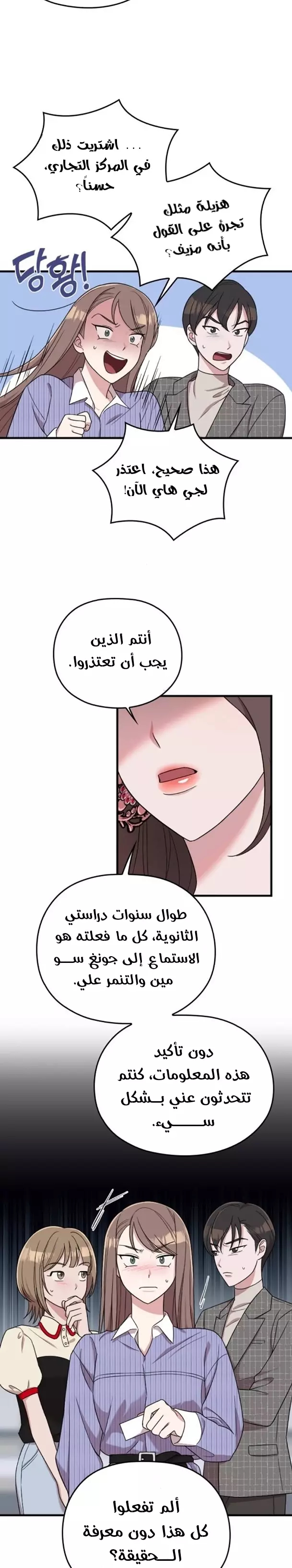 Read Marry My Husband AR Manga Online