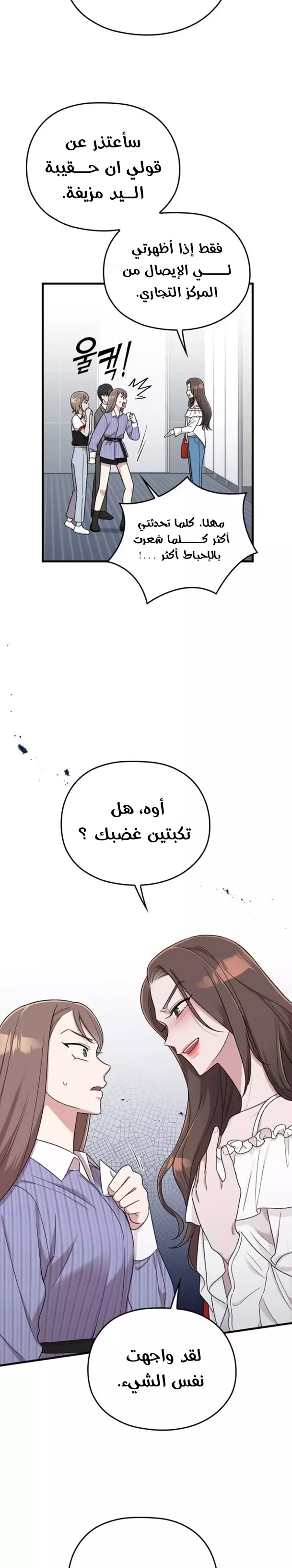 Read Marry My Husband AR Manga Online