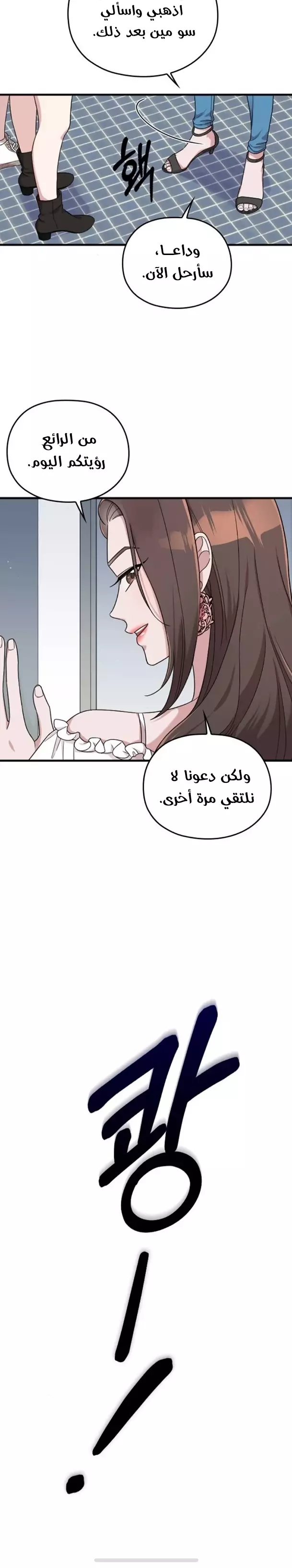 Read Marry My Husband AR Manga Online