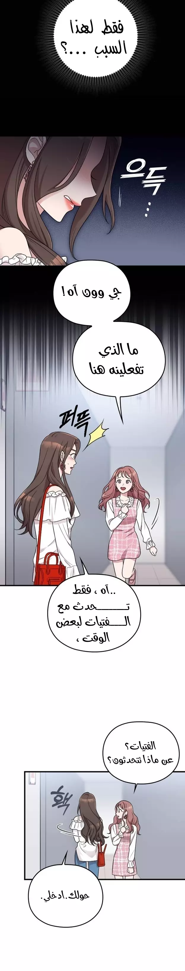 Read Marry My Husband AR Manga Online