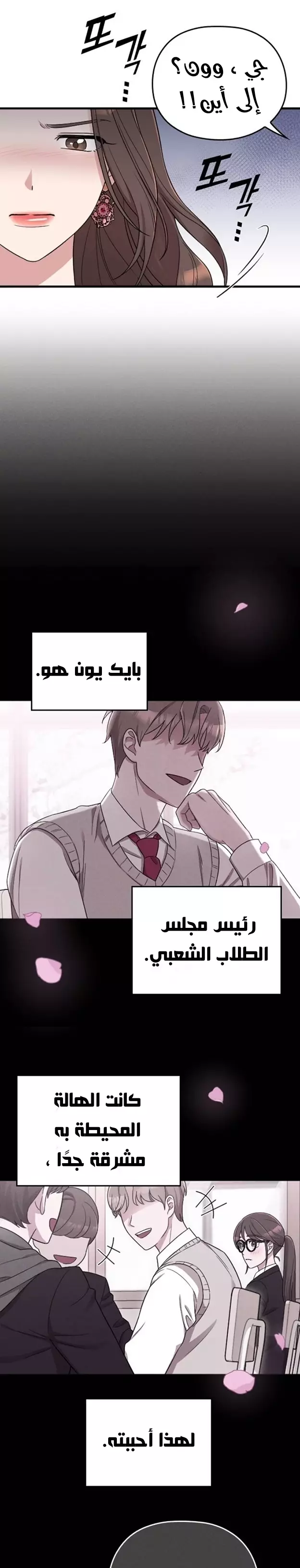 Read Marry My Husband AR Manga Online