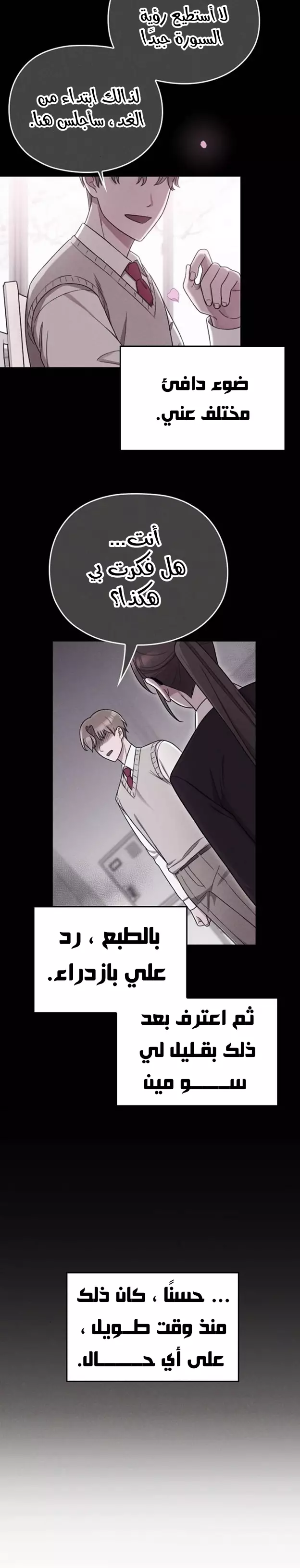 Read Marry My Husband AR Manga Online