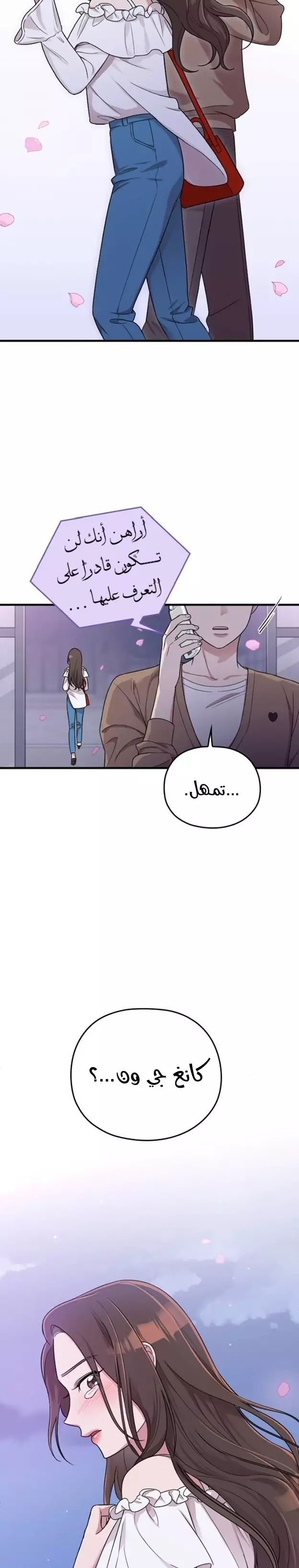 Read Marry My Husband AR Manga Online