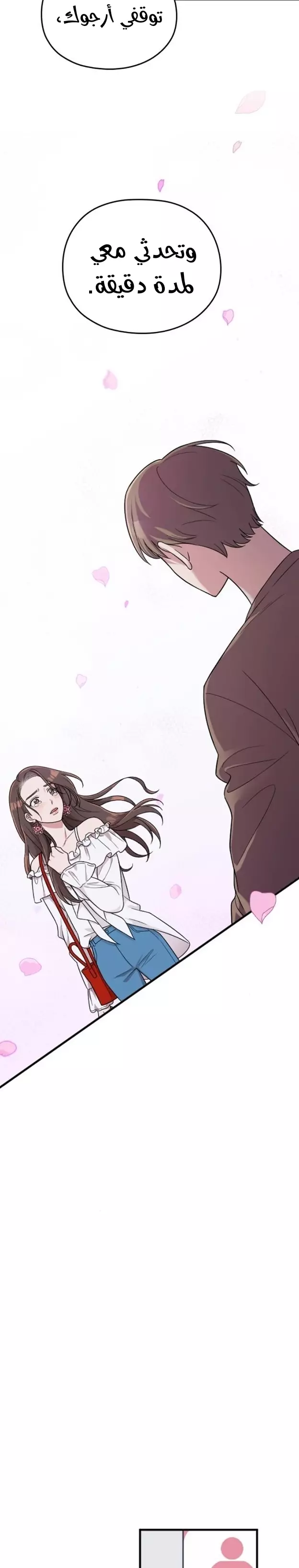 Read Marry My Husband AR Manga Online