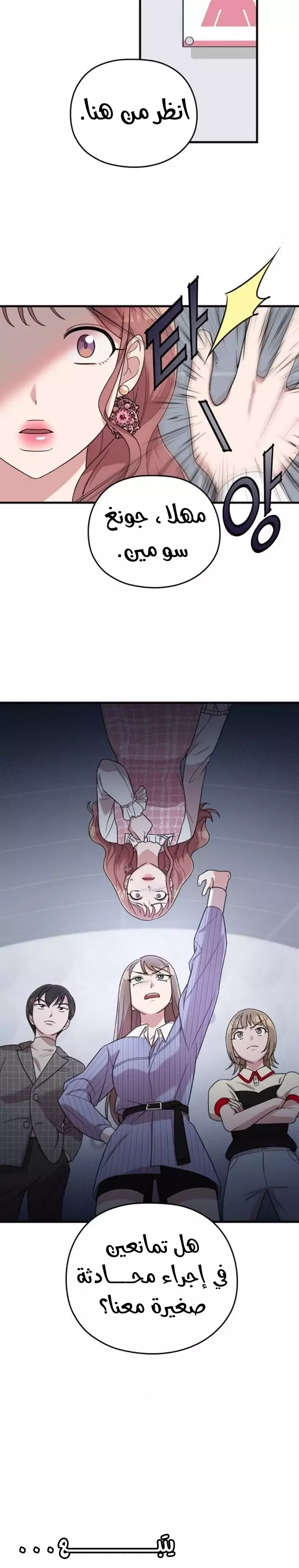 Read Marry My Husband AR Manga Online