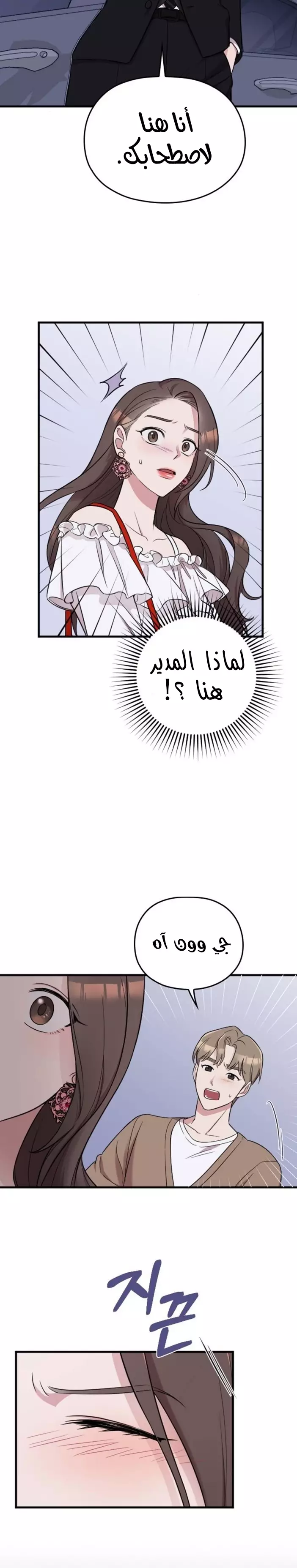 Read Marry My Husband AR Manga Online