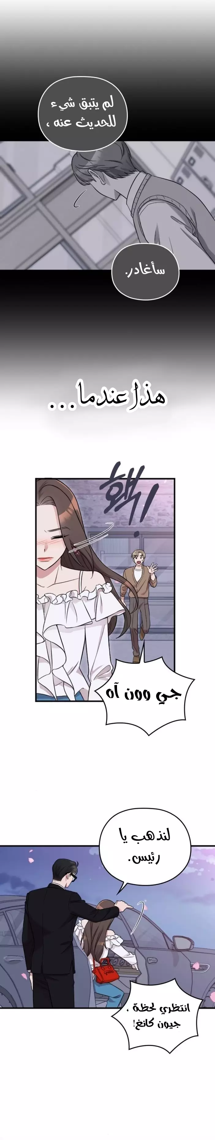 Read Marry My Husband AR Manga Online