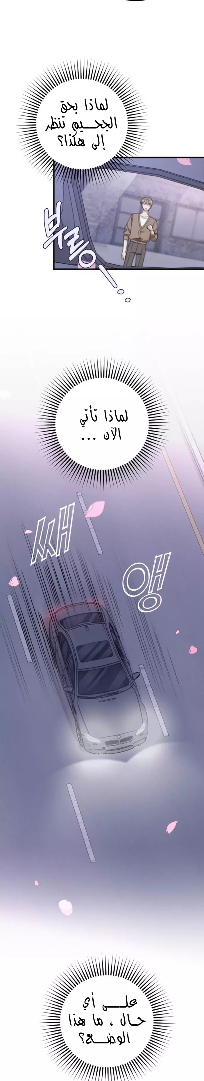 Read Marry My Husband AR Manga Online