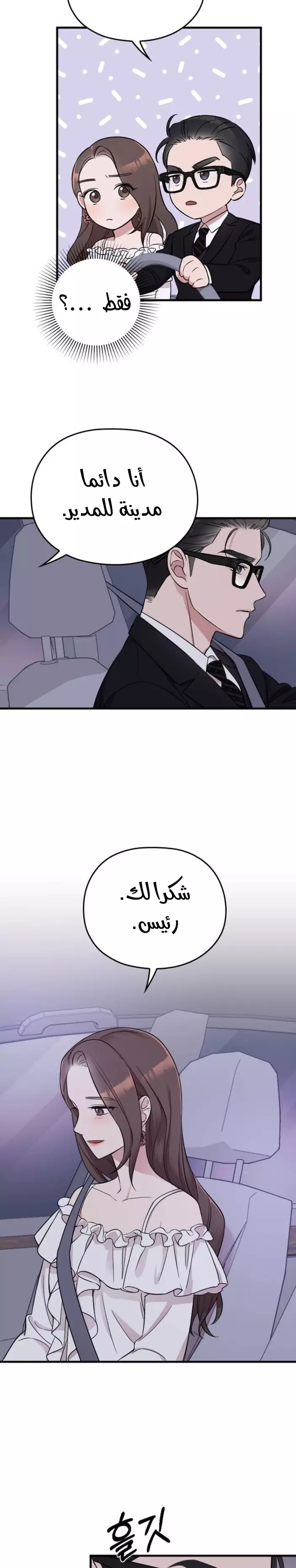 Read Marry My Husband AR Manga Online