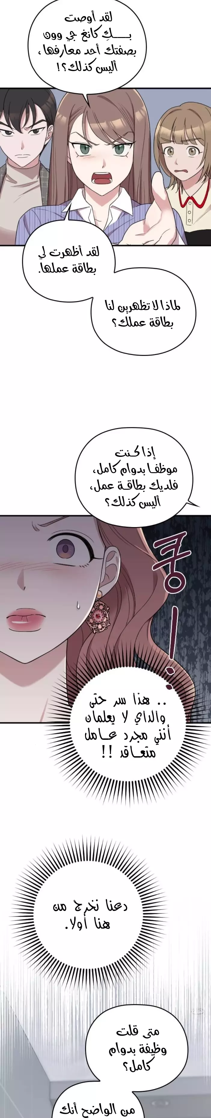 Read Marry My Husband AR Manga Online