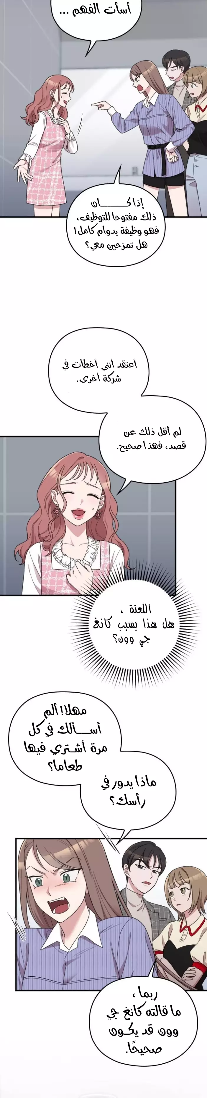 Read Marry My Husband AR Manga Online