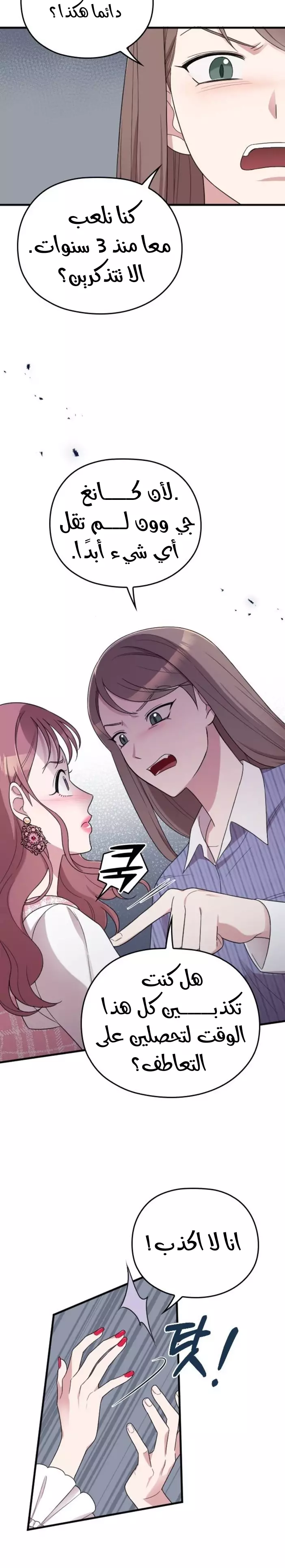 Read Marry My Husband AR Manga Online