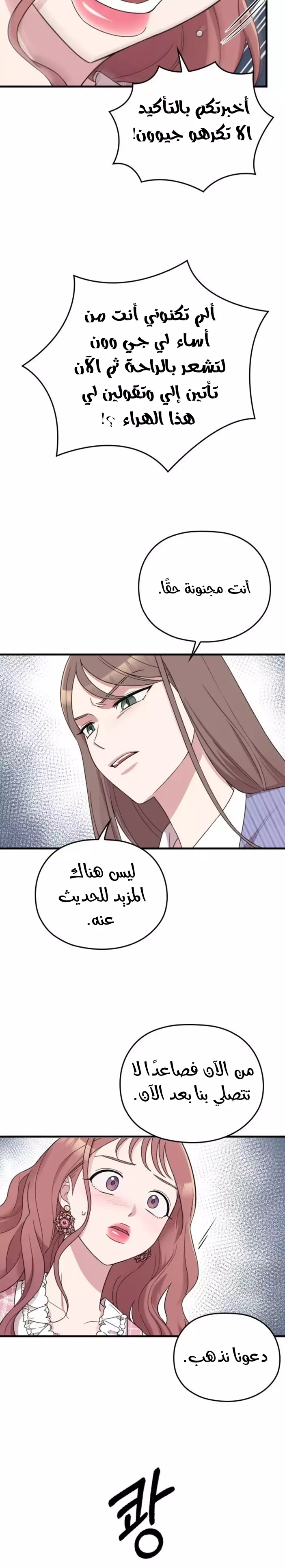 Read Marry My Husband AR Manga Online