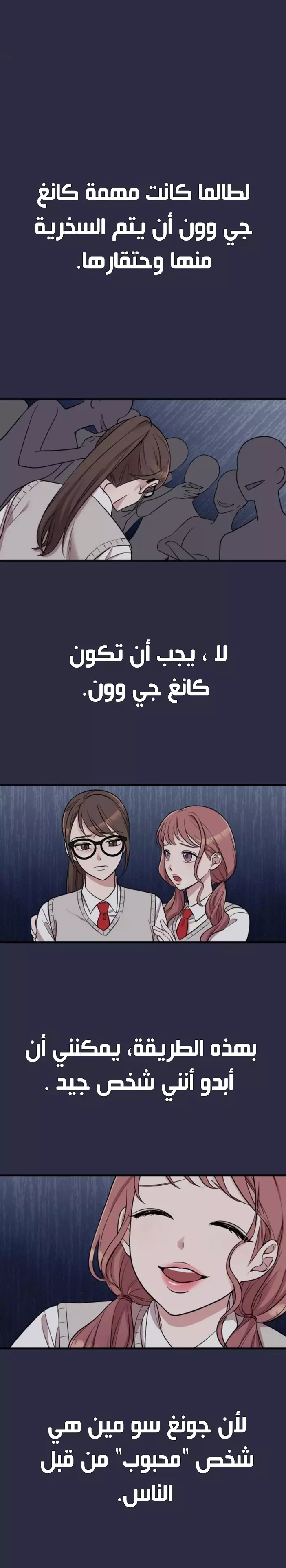Read Marry My Husband AR Manga Online