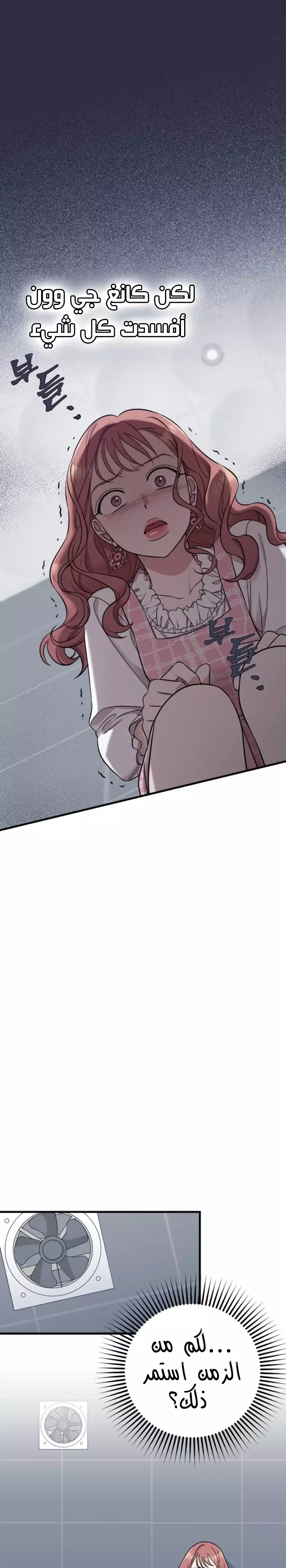 Read Marry My Husband AR Manga Online