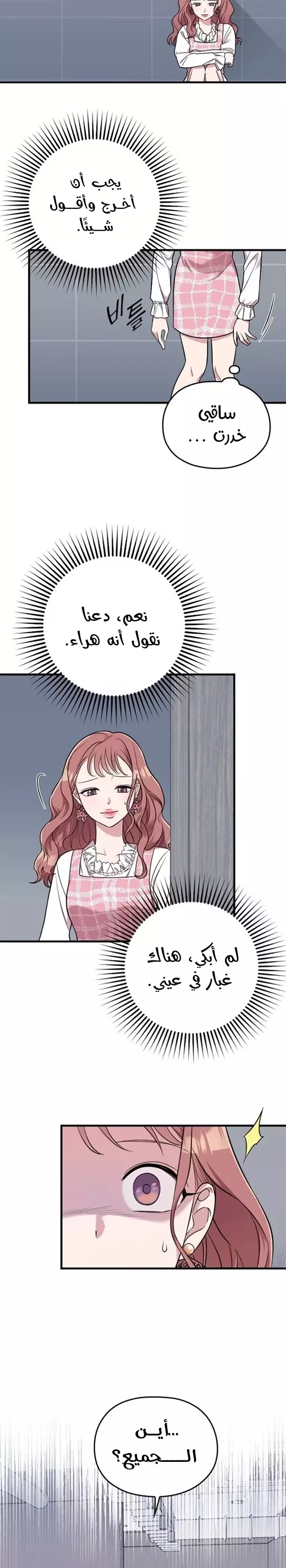 Read Marry My Husband AR Manga Online