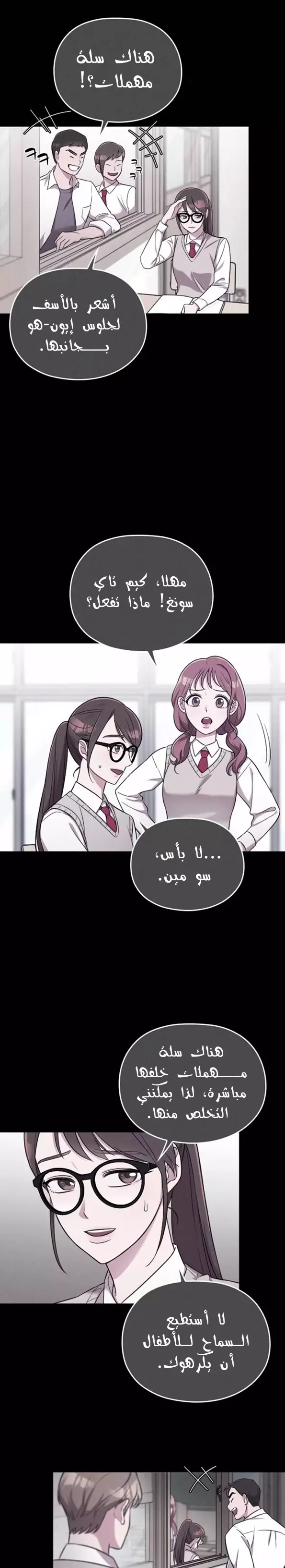 Read Marry My Husband AR Manga Online