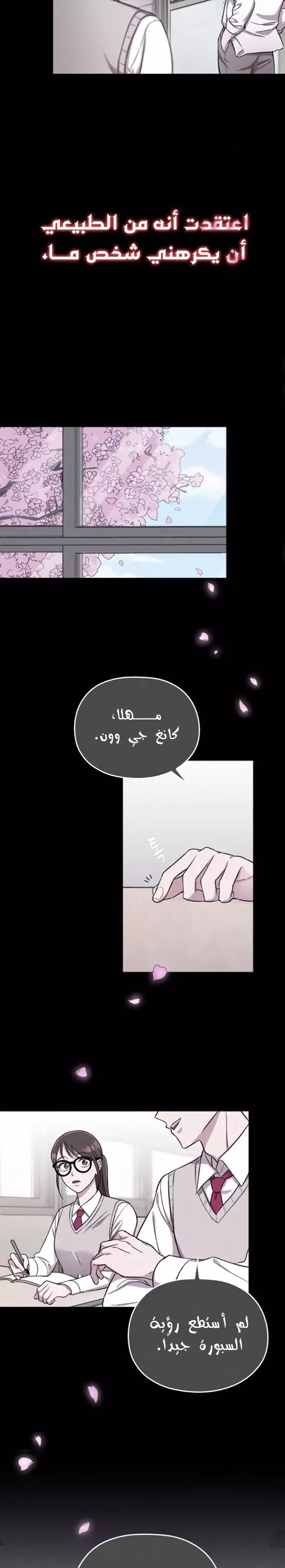 Read Marry My Husband AR Manga Online