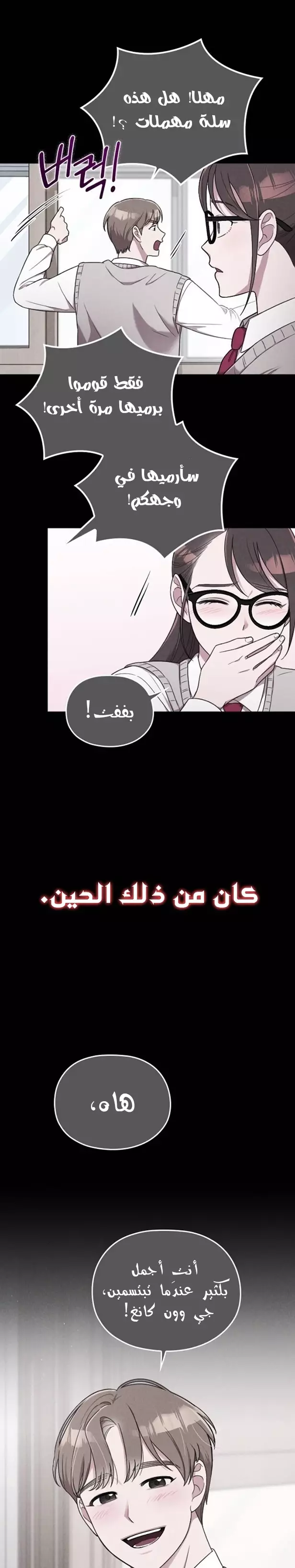 Read Marry My Husband AR Manga Online