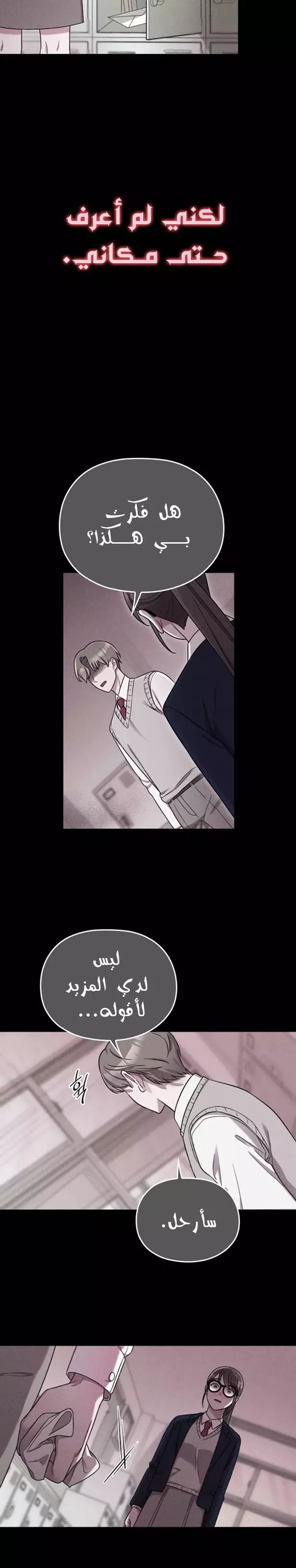 Read Marry My Husband AR Manga Online