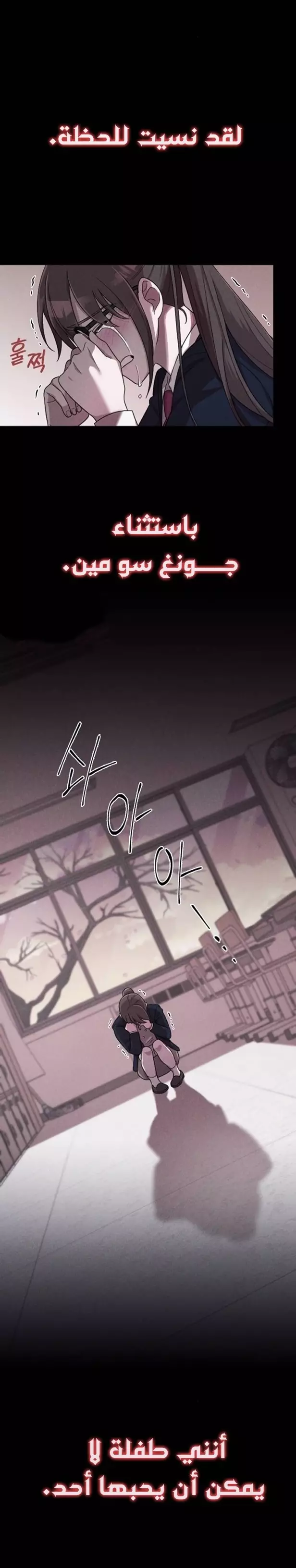 Read Marry My Husband AR Manga Online