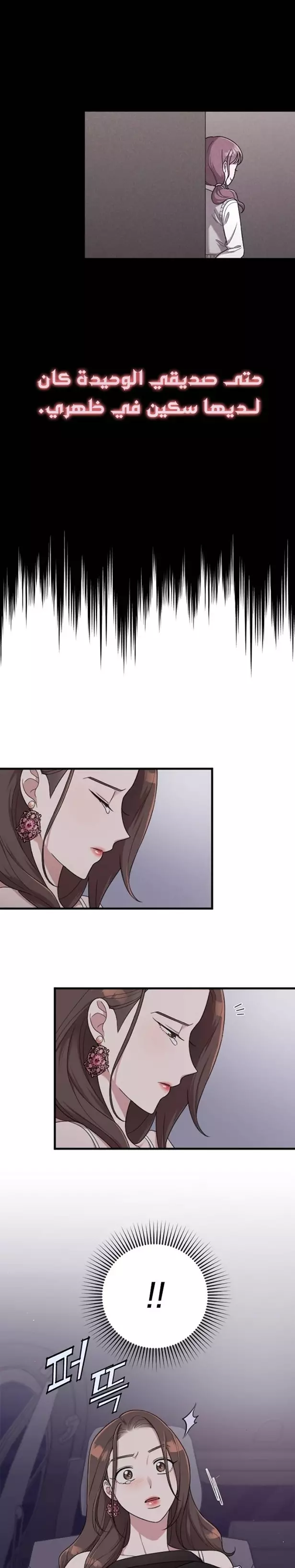 Read Marry My Husband AR Manga Online