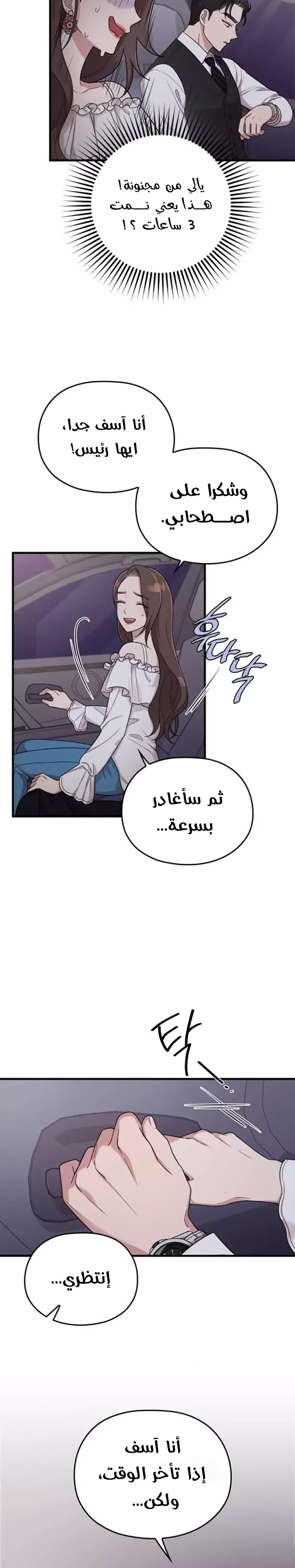 Read Marry My Husband AR Manga Online