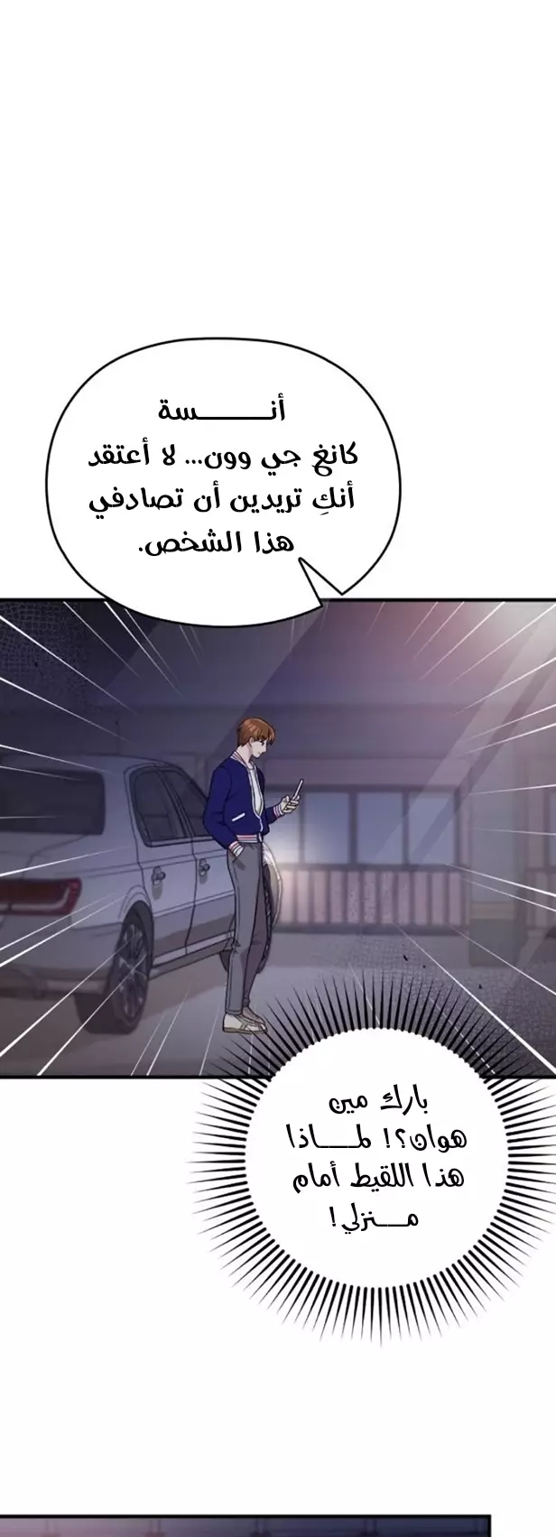Read Marry My Husband AR Manga Online
