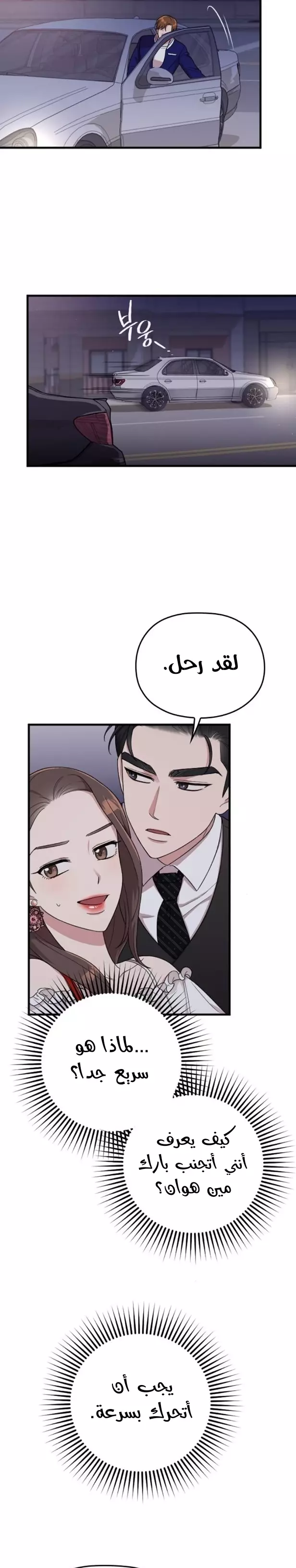 Read Marry My Husband AR Manga Online