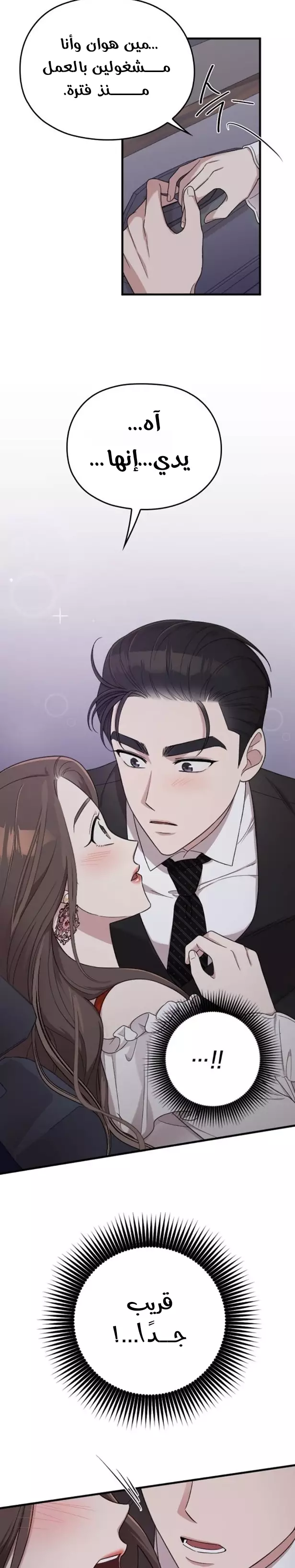 Read Marry My Husband AR Manga Online