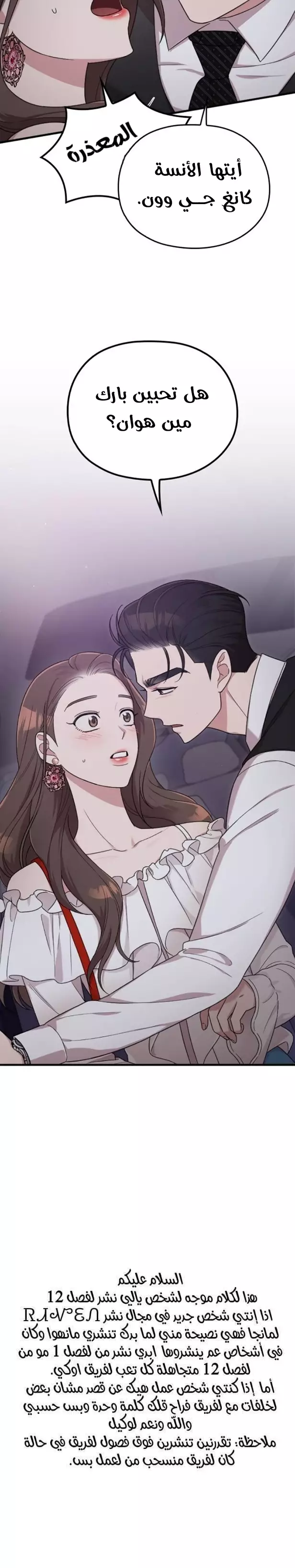 Read Marry My Husband AR Manga Online