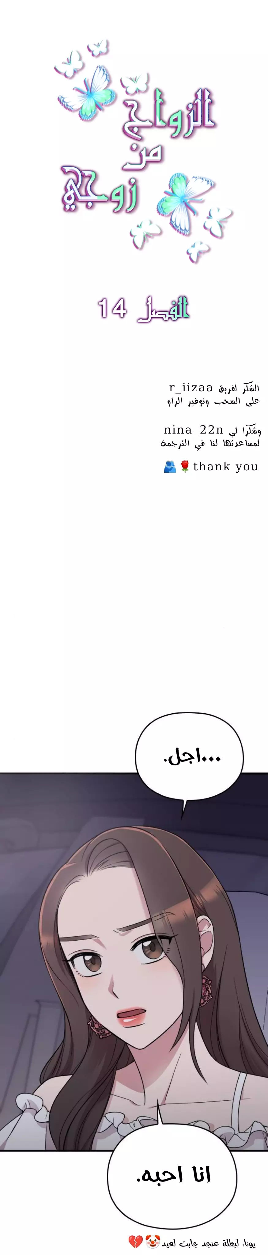 Read Marry My Husband AR Manga Online