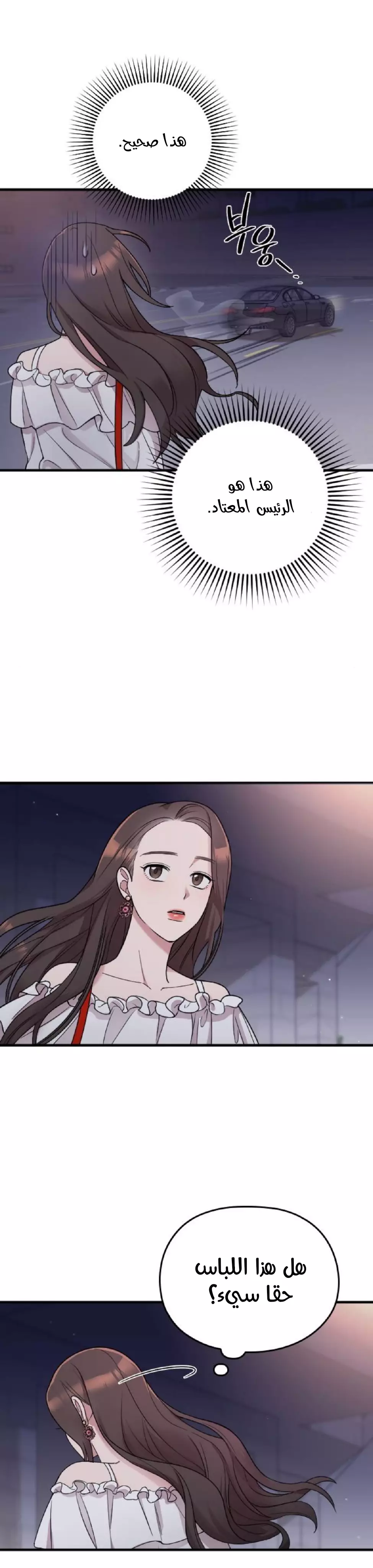 Read Marry My Husband AR Manga Online