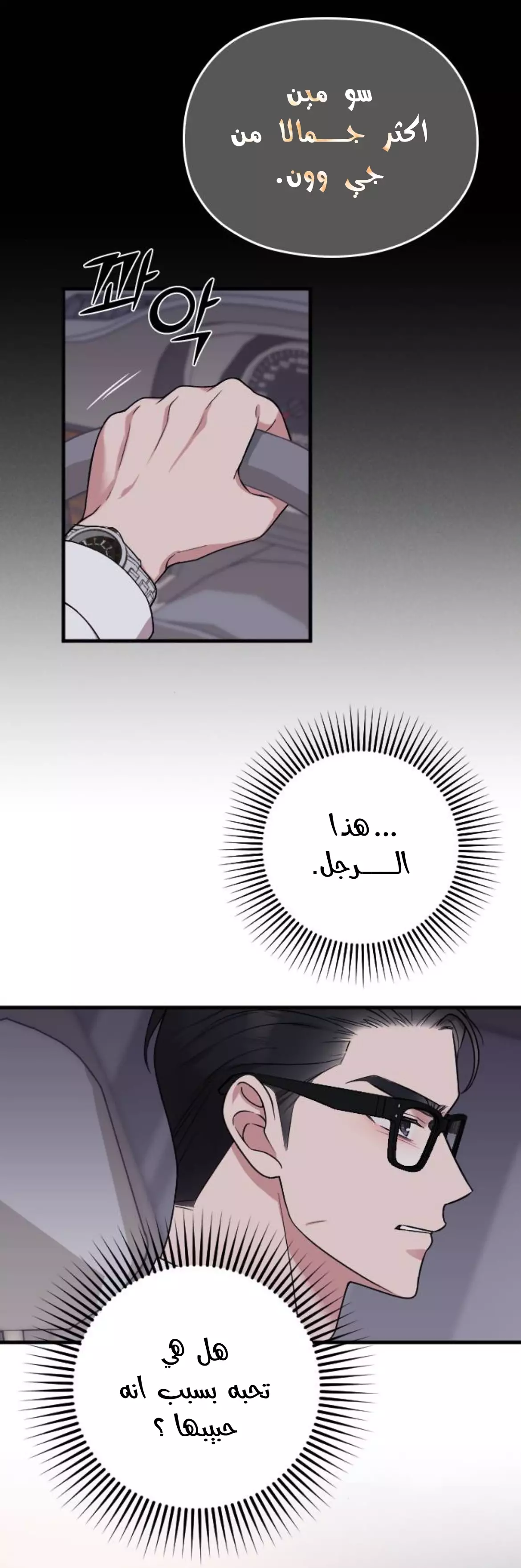 Read Marry My Husband AR Manga Online