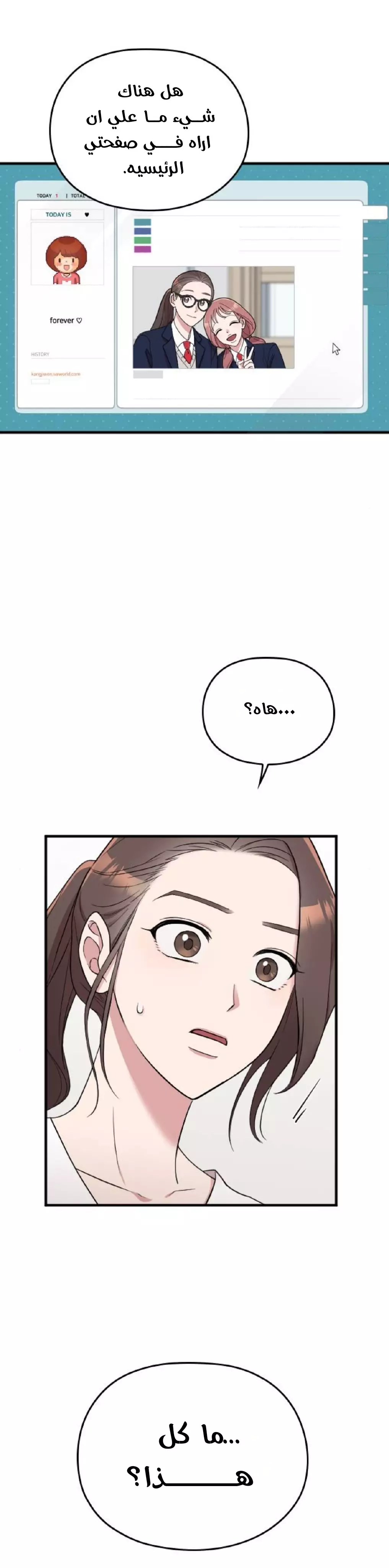 Read Marry My Husband AR Manga Online