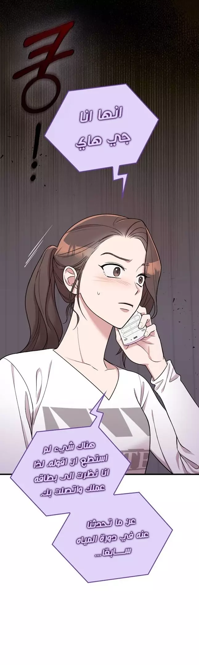 Read Marry My Husband AR Manga Online