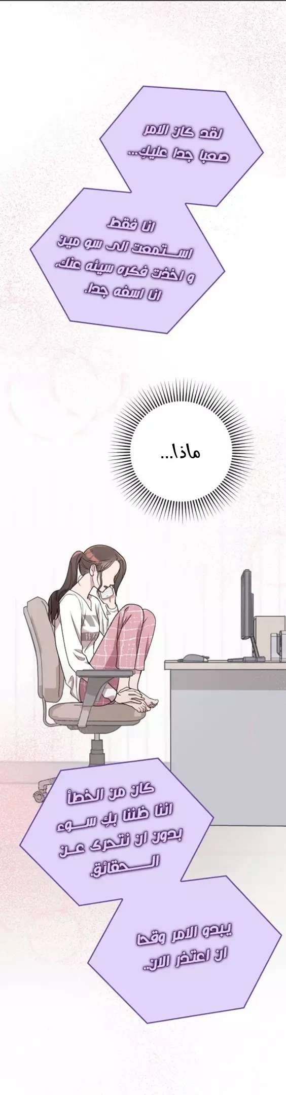 Read Marry My Husband AR Manga Online