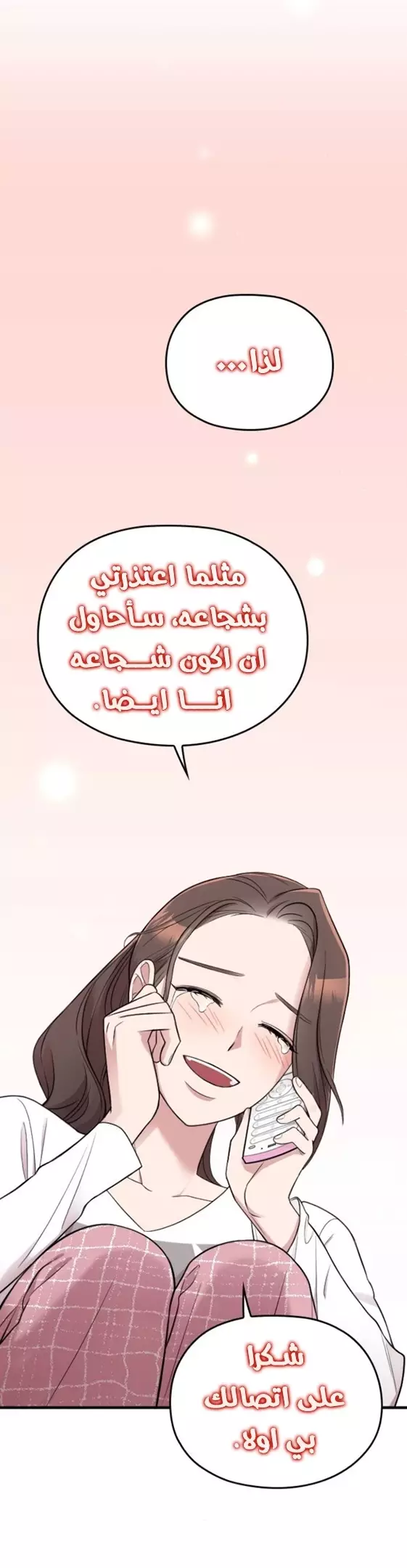 Read Marry My Husband AR Manga Online