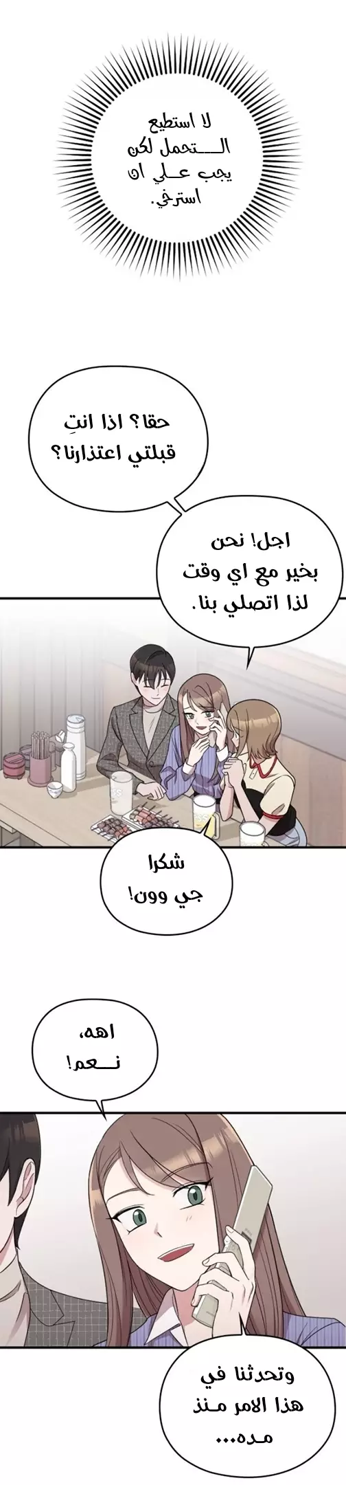 Read Marry My Husband AR Manga Online