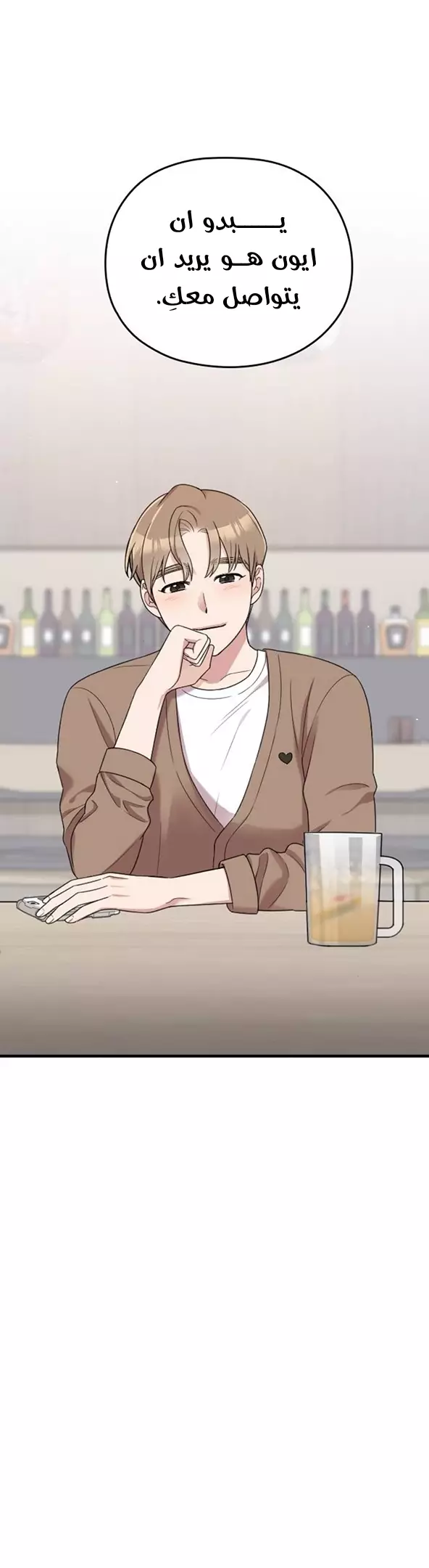 Read Marry My Husband AR Manga Online