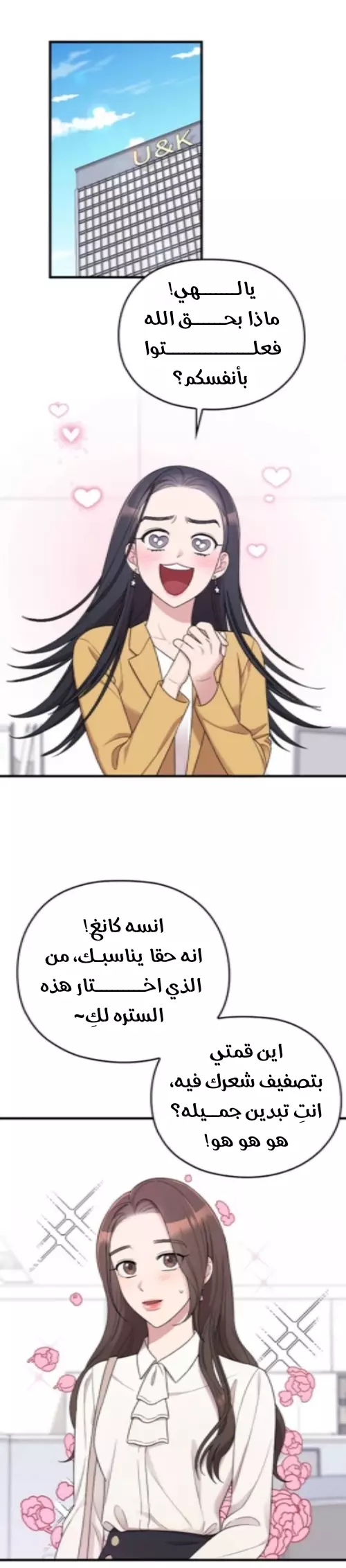 Read Marry My Husband AR Manga Online
