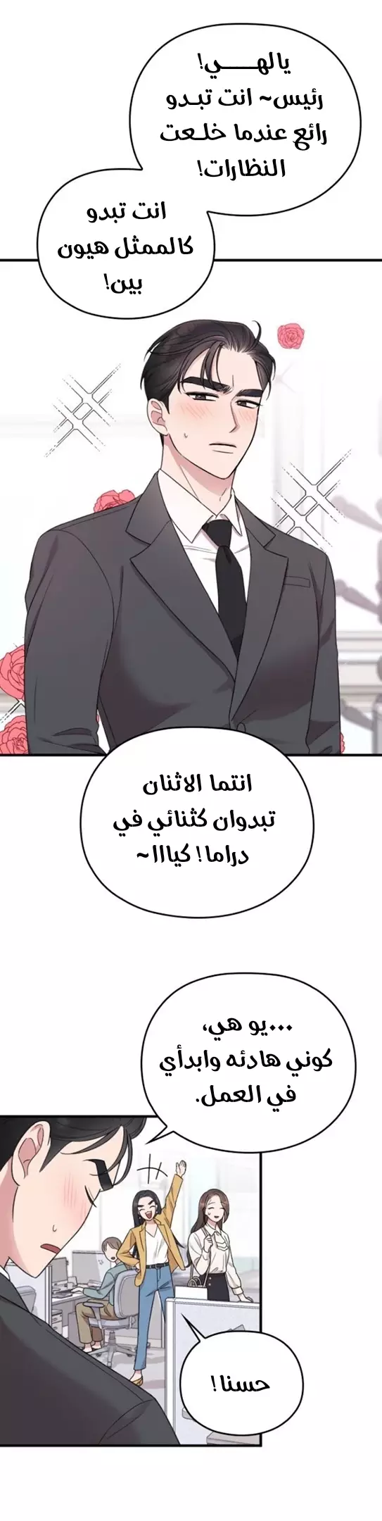 Read Marry My Husband AR Manga Online
