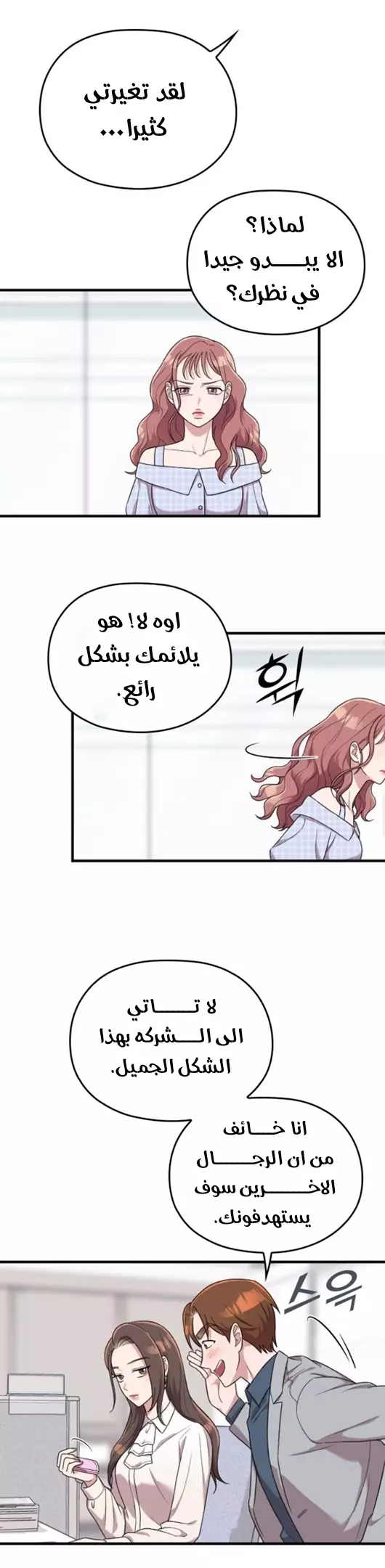 Read Marry My Husband AR Manga Online