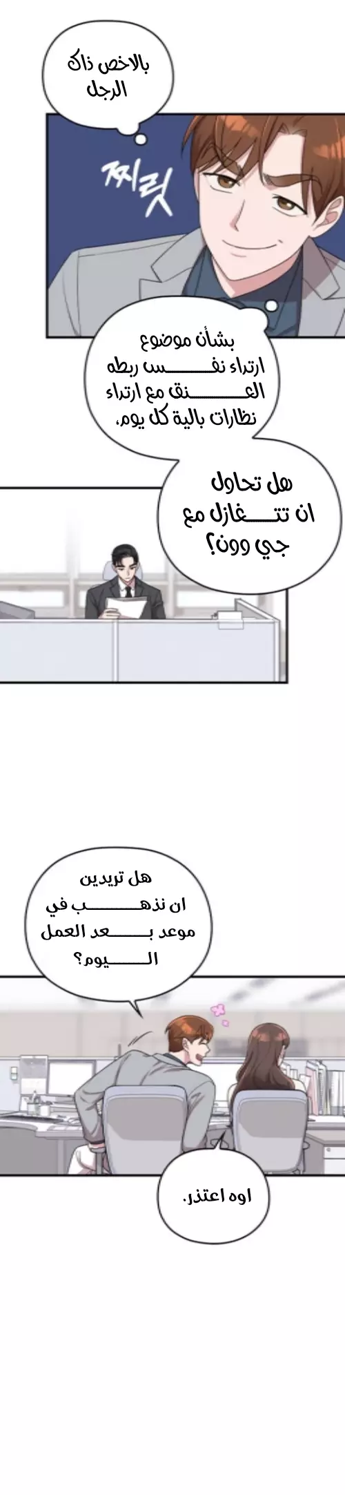 Read Marry My Husband AR Manga Online