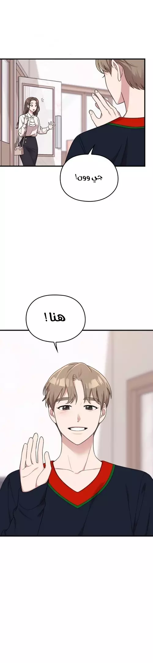 Read Marry My Husband AR Manga Online