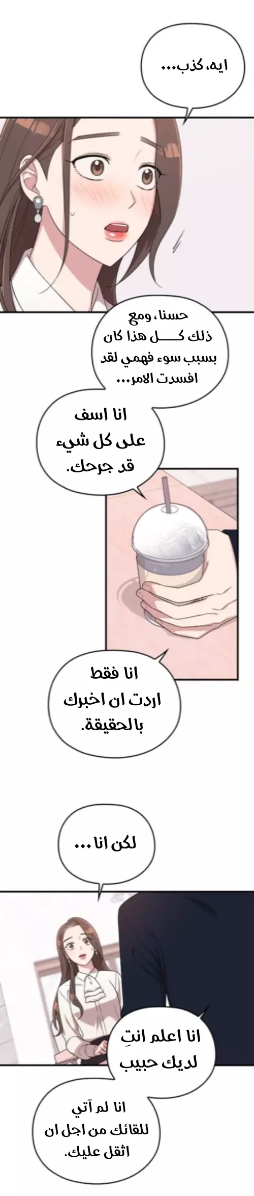 Read Marry My Husband AR Manga Online