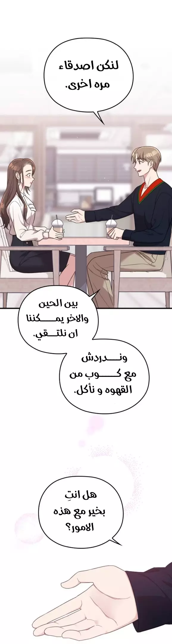 Read Marry My Husband AR Manga Online