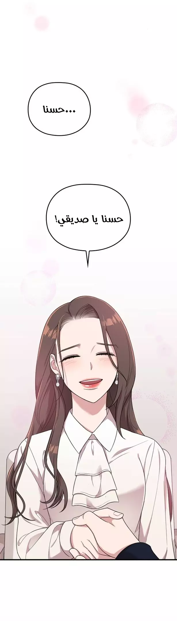 Read Marry My Husband AR Manga Online