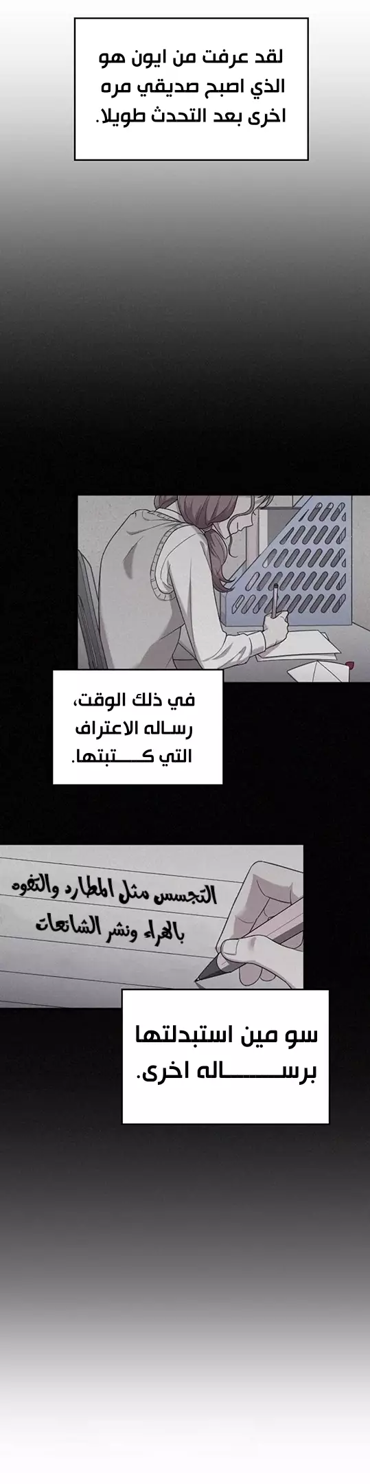 Read Marry My Husband AR Manga Online