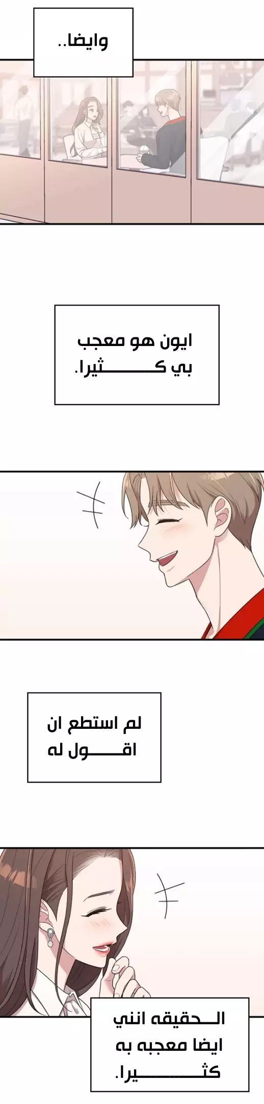 Read Marry My Husband AR Manga Online